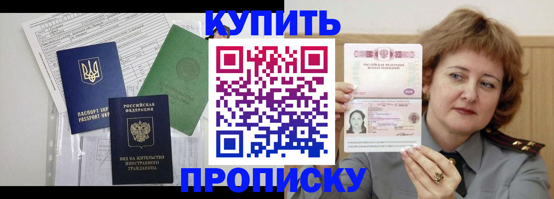 прописка для военкомата в Шарье