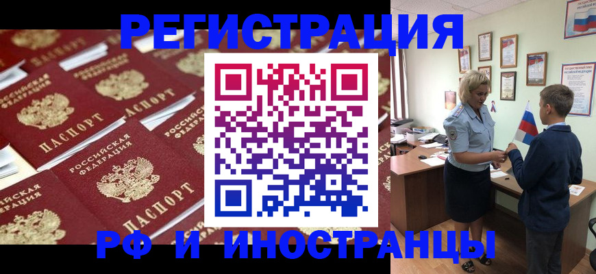 прописка от собственника в Шарье